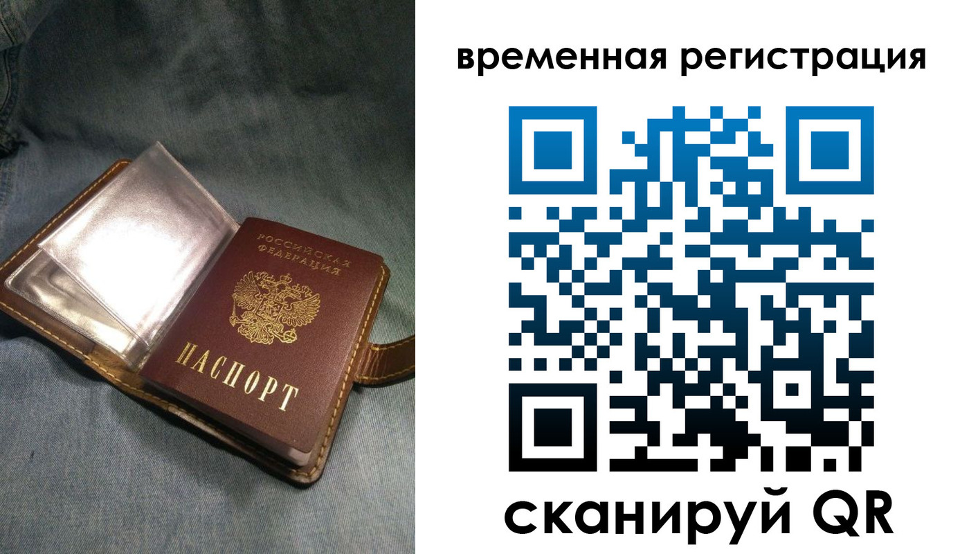 прописка для кредита в Димитровграде