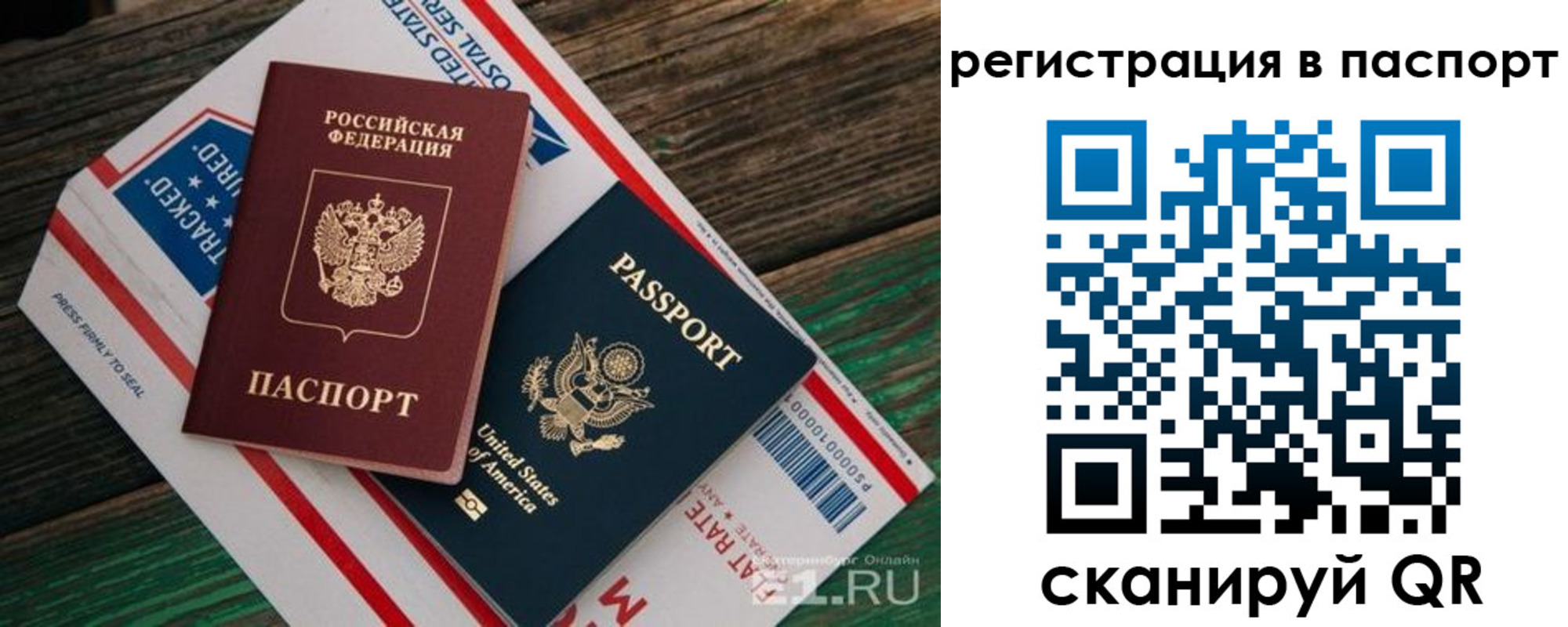 временная регистрация надежно в Димитровграде