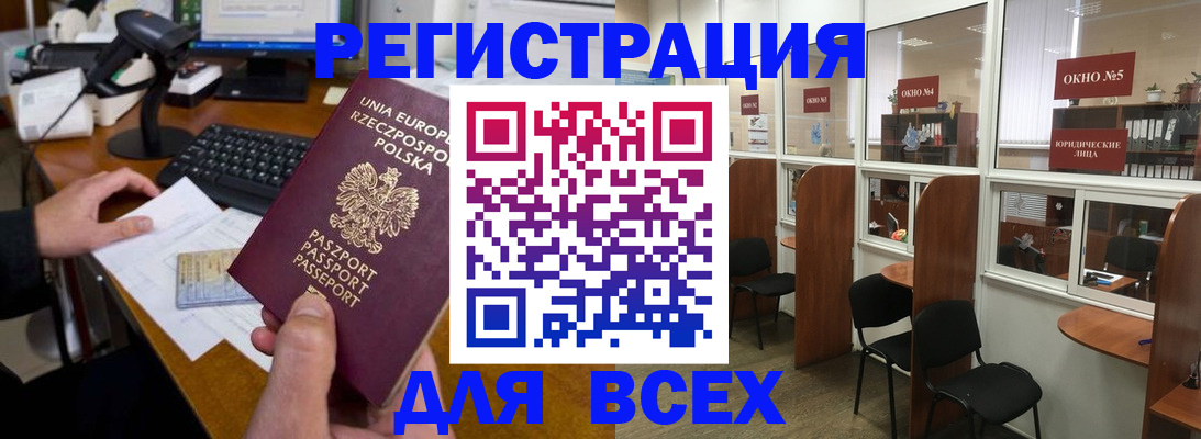 прописка регистрация в Димитровграде