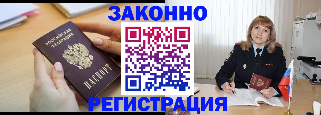 прописка для кредита в Димитровграде