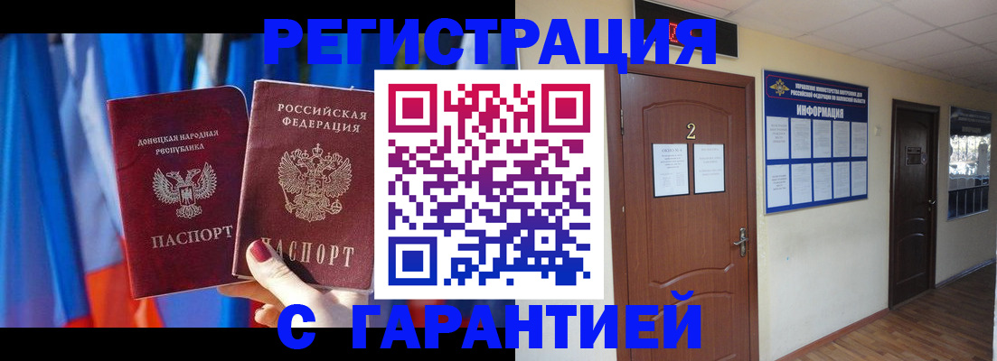 временная регистрация в квартире в Димитровграде