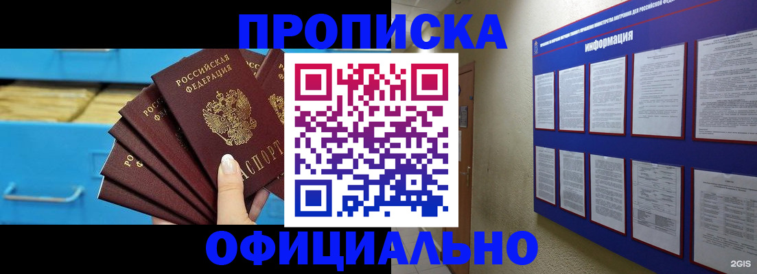 прописка поиск в Димитровграде