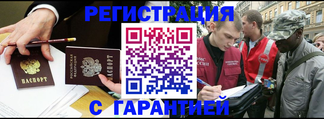 временная регистрация адрес в Димитровграде