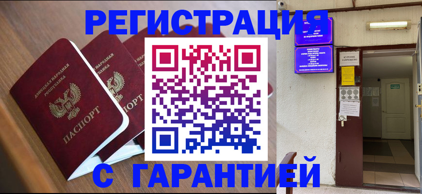 прописка иностранных граждан в Димитровграде