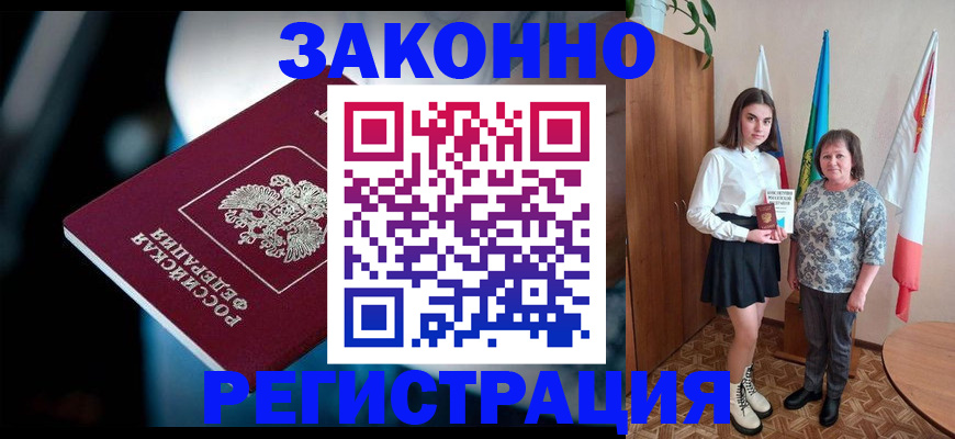 временная регистрация гарантия в Димитровграде