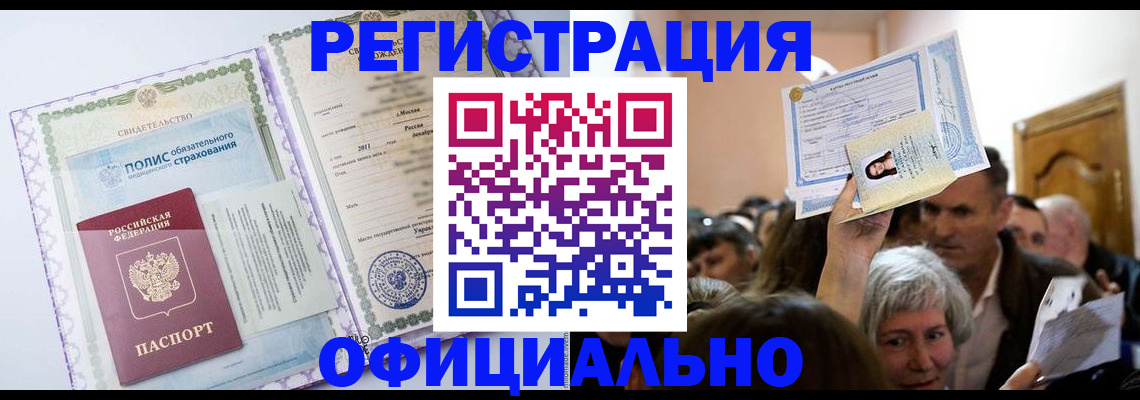 временная регистрация собственник в Димитровграде